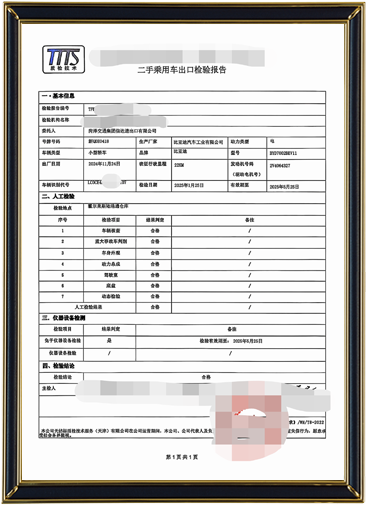 Vehicle Business
